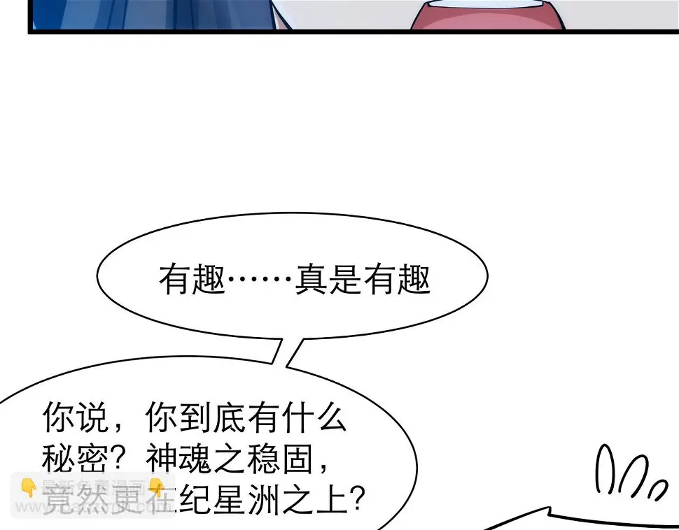 第5话 不练成，就得死！ 第14页