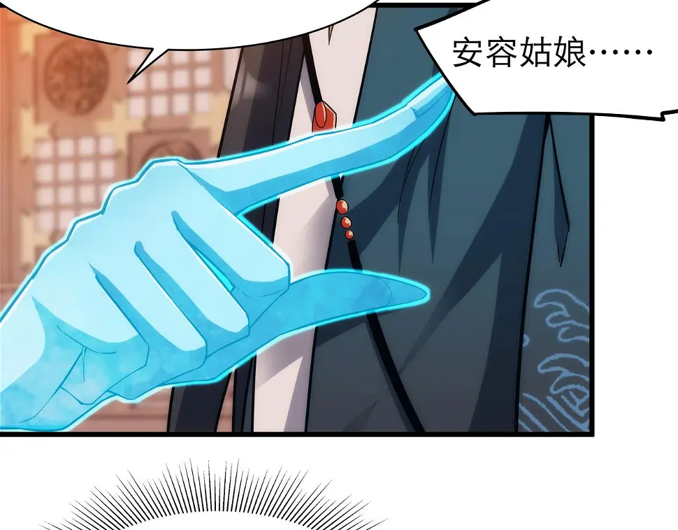 第5话 不练成，就得死！ 第15页