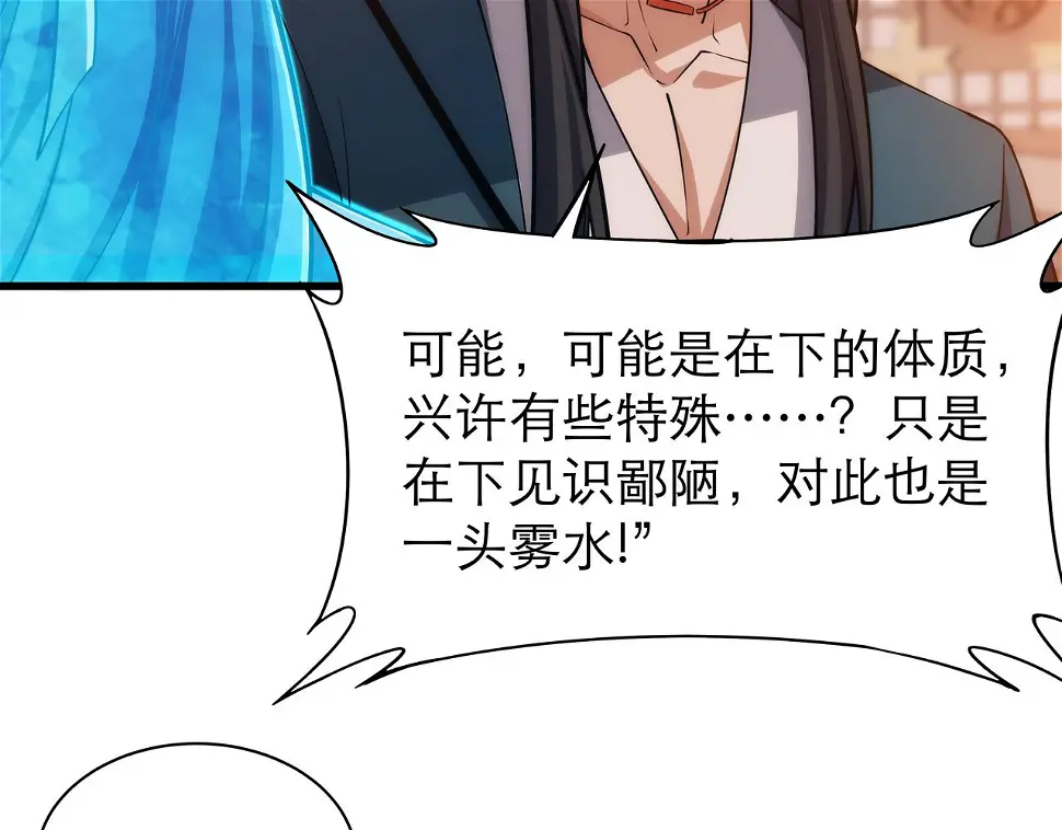 第5话 不练成，就得死！ 第17页