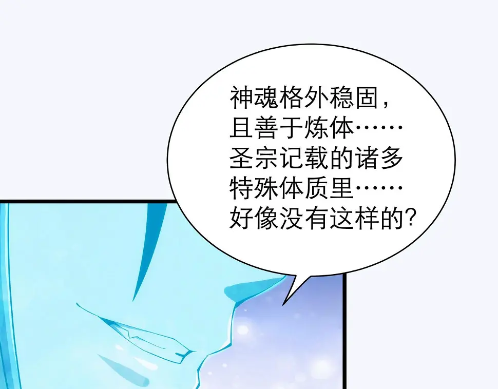 第5话 不练成，就得死！ 第20页