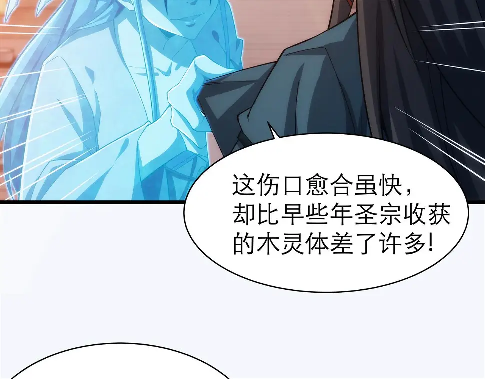 第5话 不练成，就得死！ 第24页