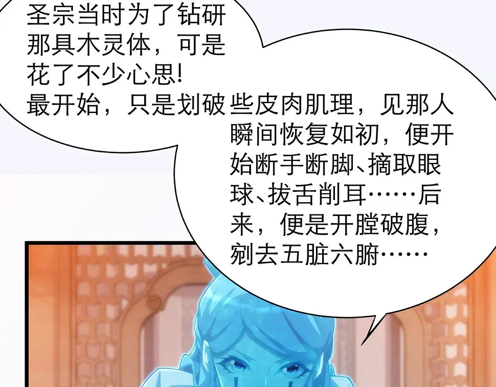 第5话 不练成，就得死！ 第25页