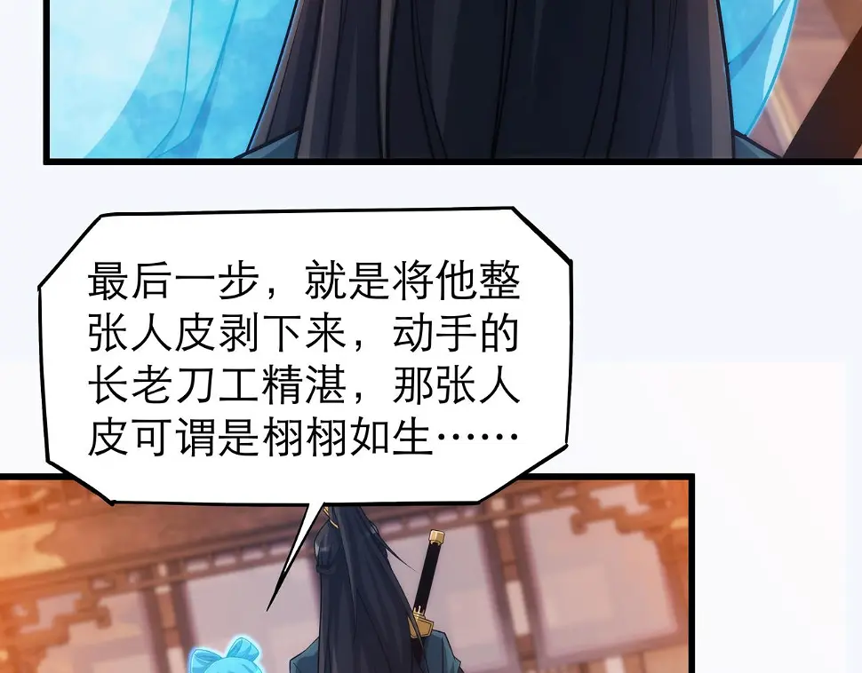 第5话 不练成，就得死！ 第27页