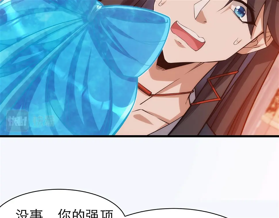 第5话 不练成，就得死！ 第32页