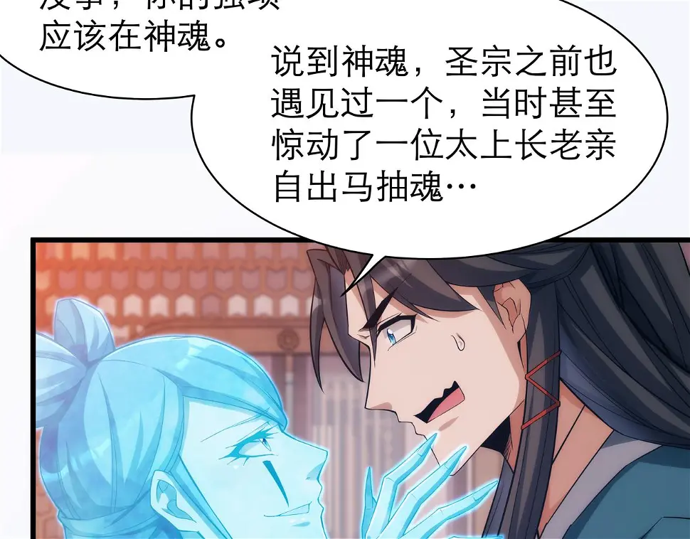 第5话 不练成，就得死！ 第33页