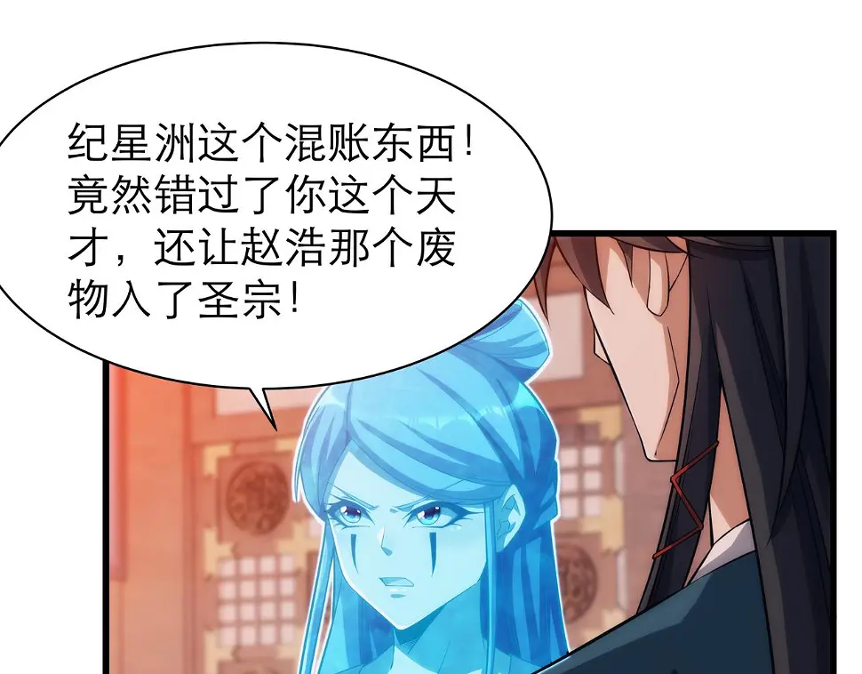 第5话 不练成，就得死！ 第35页