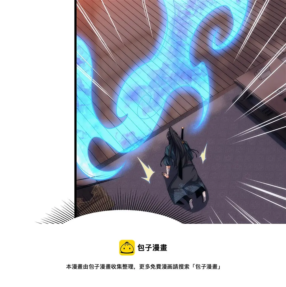 第5话 不练成，就得死！ 第41页
