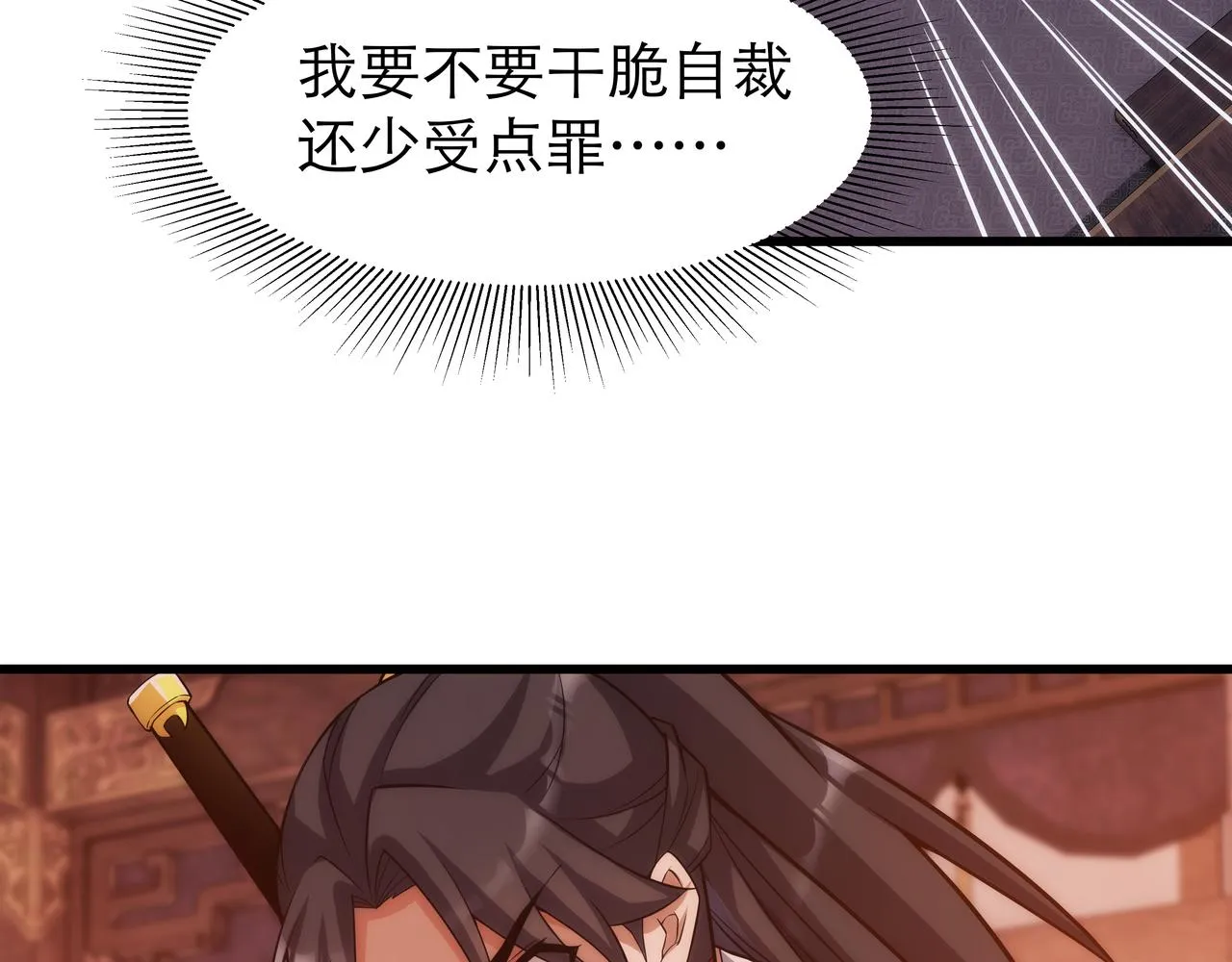 第5话 不练成，就得死！ 第42页