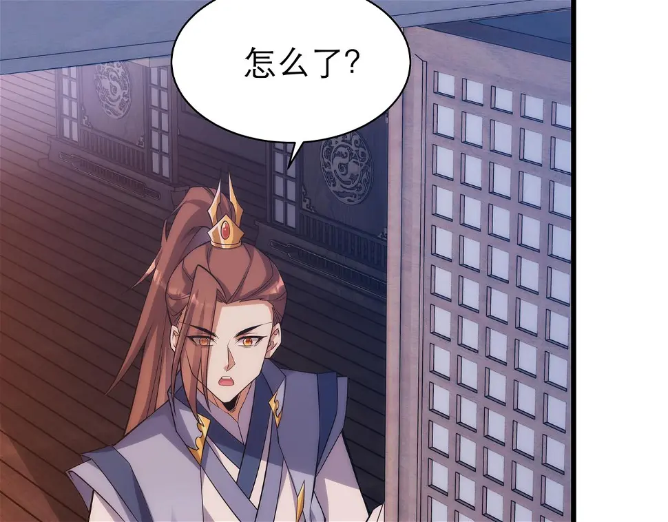 第5话 不练成，就得死！ 第47页