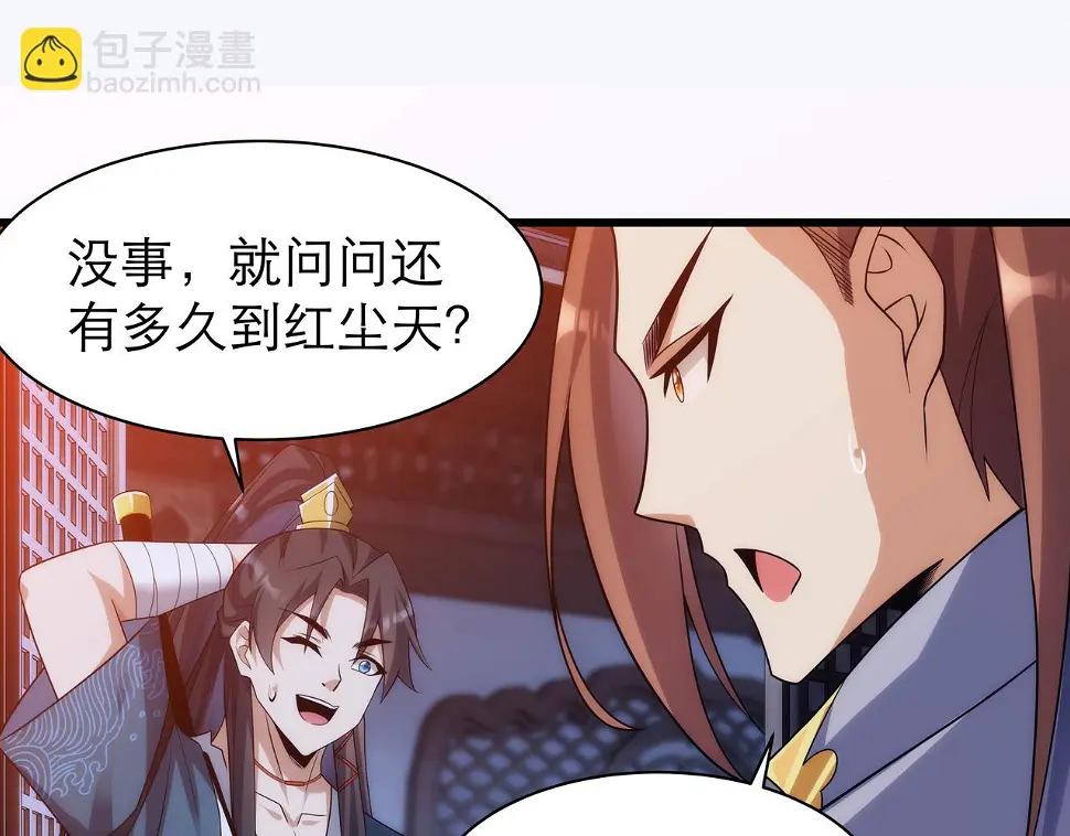 第5话 不练成，就得死！ 第50页