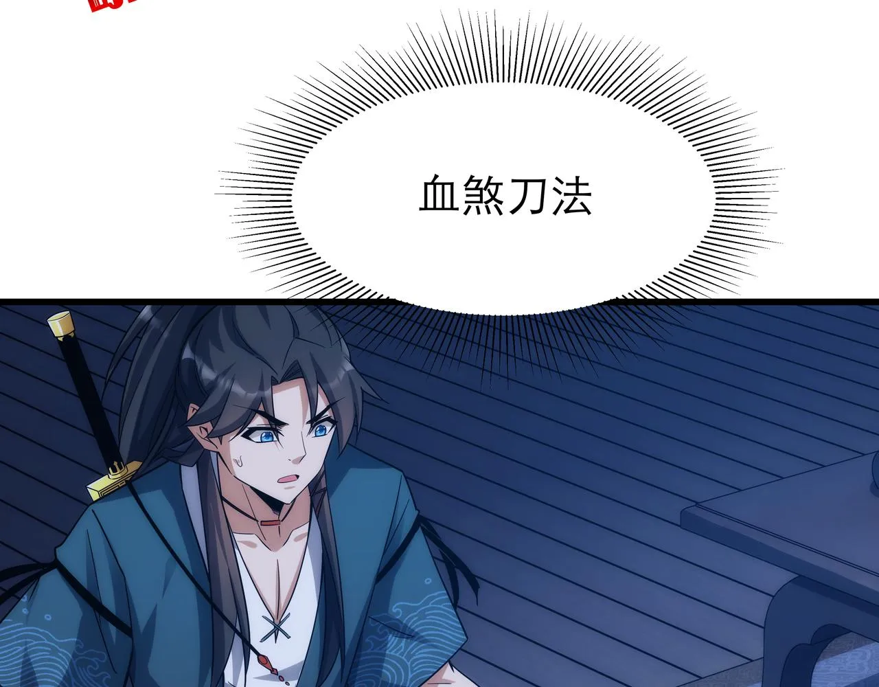 第5话 不练成，就得死！ 第66页