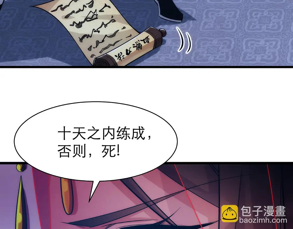 第5话 不练成，就得死！ 第68页