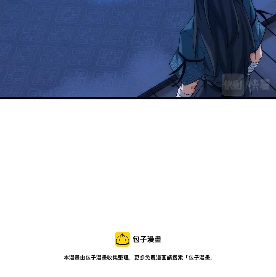 第5话 不练成，就得死！ 第71页