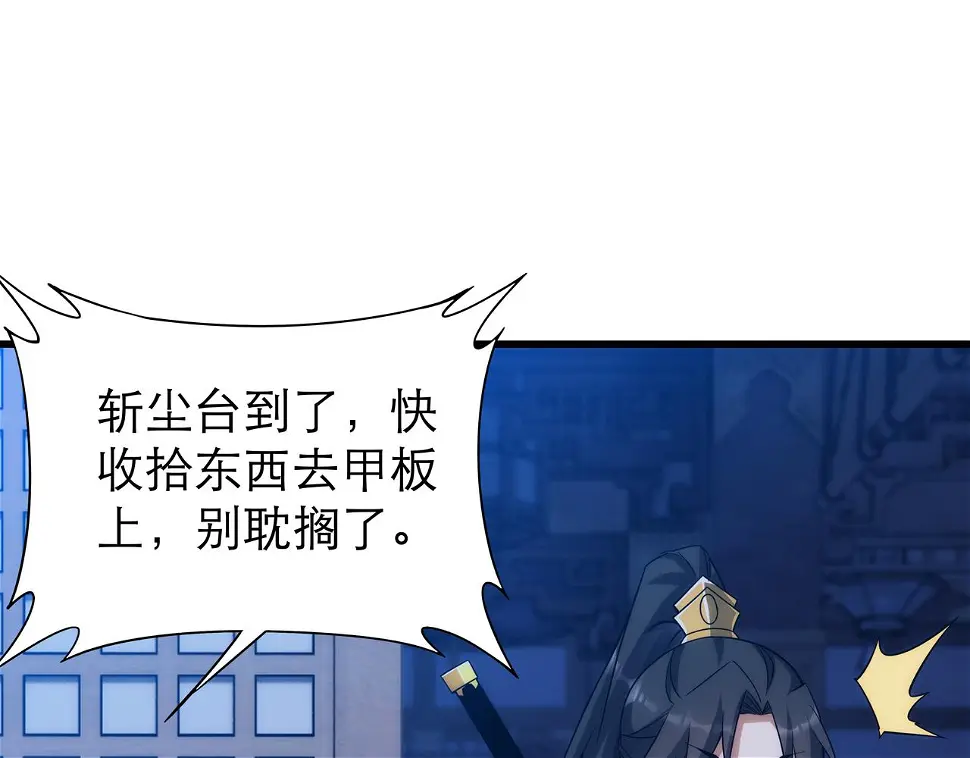 第5话 不练成，就得死！ 第73页