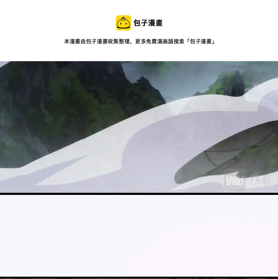 第5话 不练成，就得死！ 第81页
