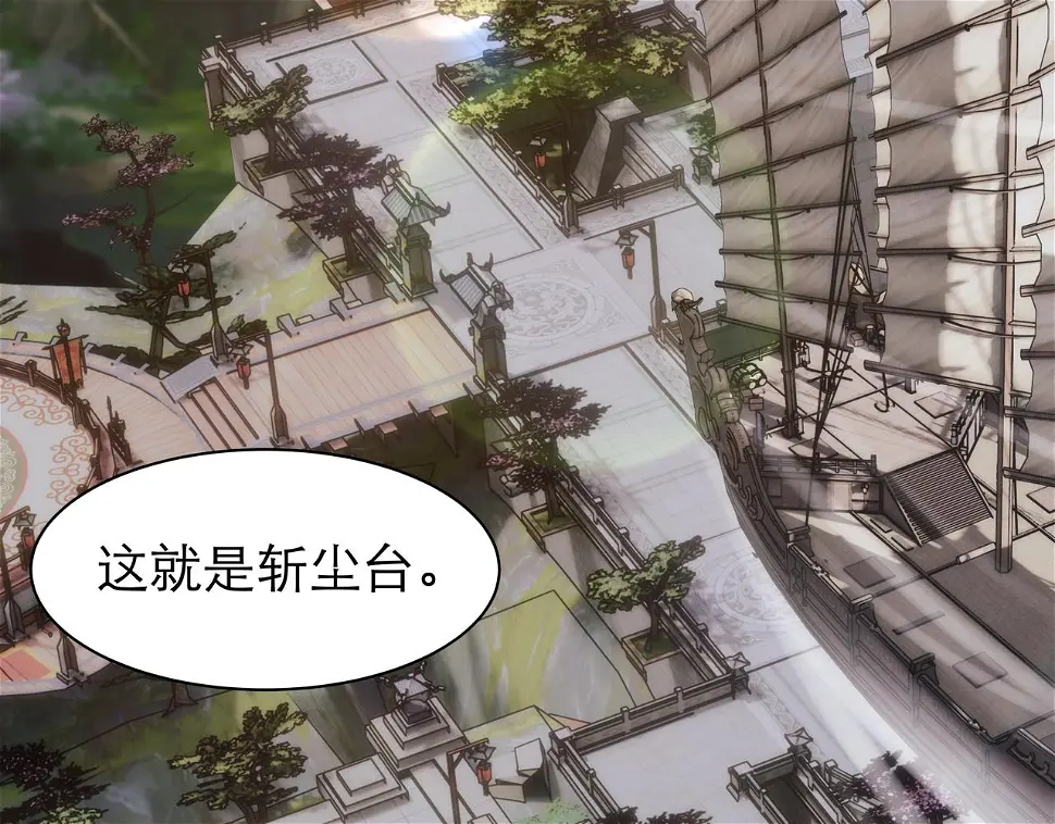 第5话 不练成，就得死！ 第87页