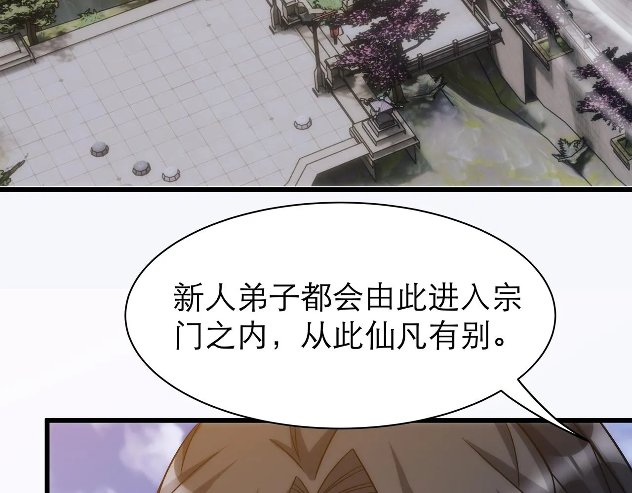 第5话 不练成，就得死！ 第88页