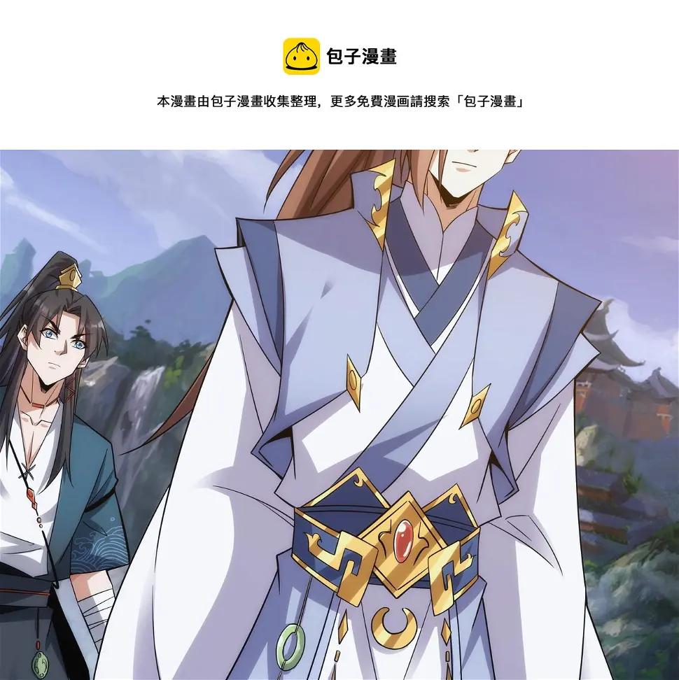 第5话 不练成，就得死！ 第91页