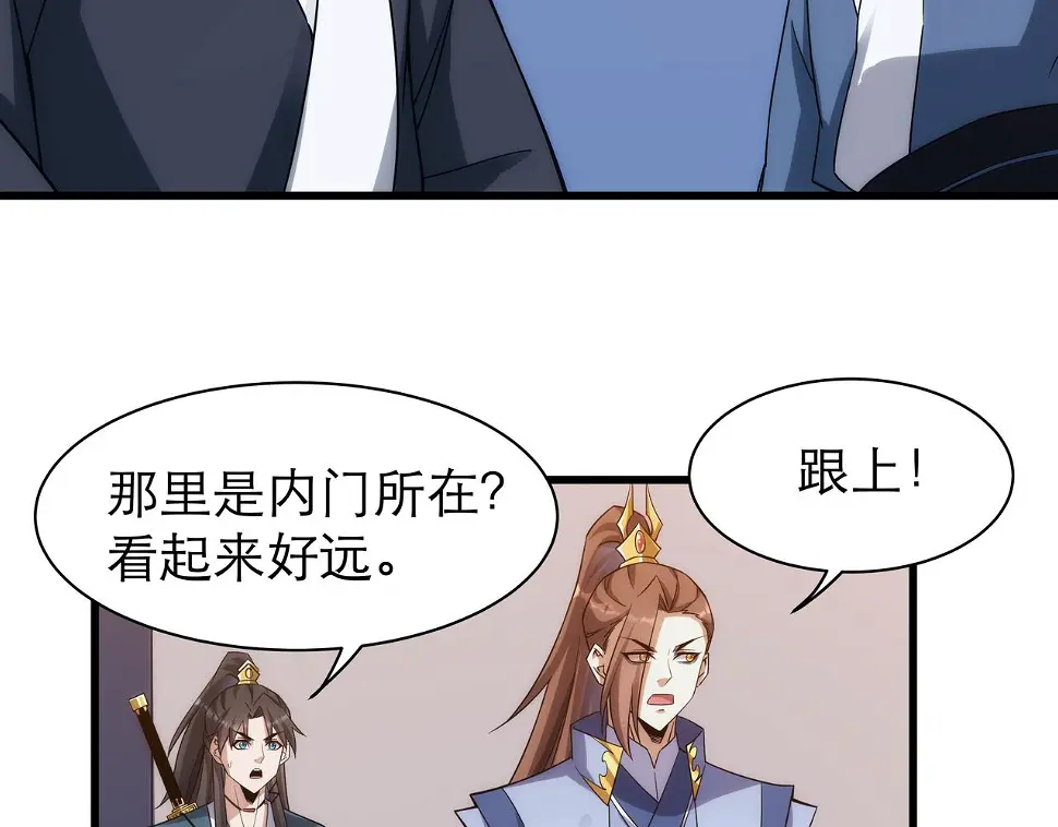 第5话 不练成，就得死！ 第96页