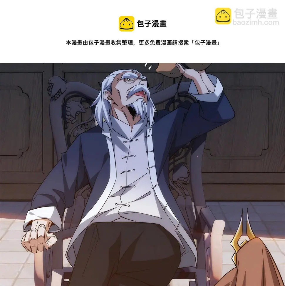 第5话 不练成，就得死！ 第101页