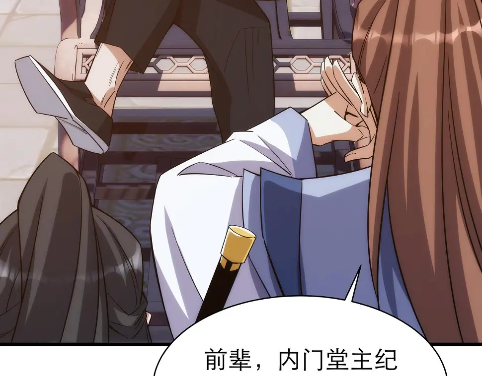 第5话 不练成，就得死！ 第102页
