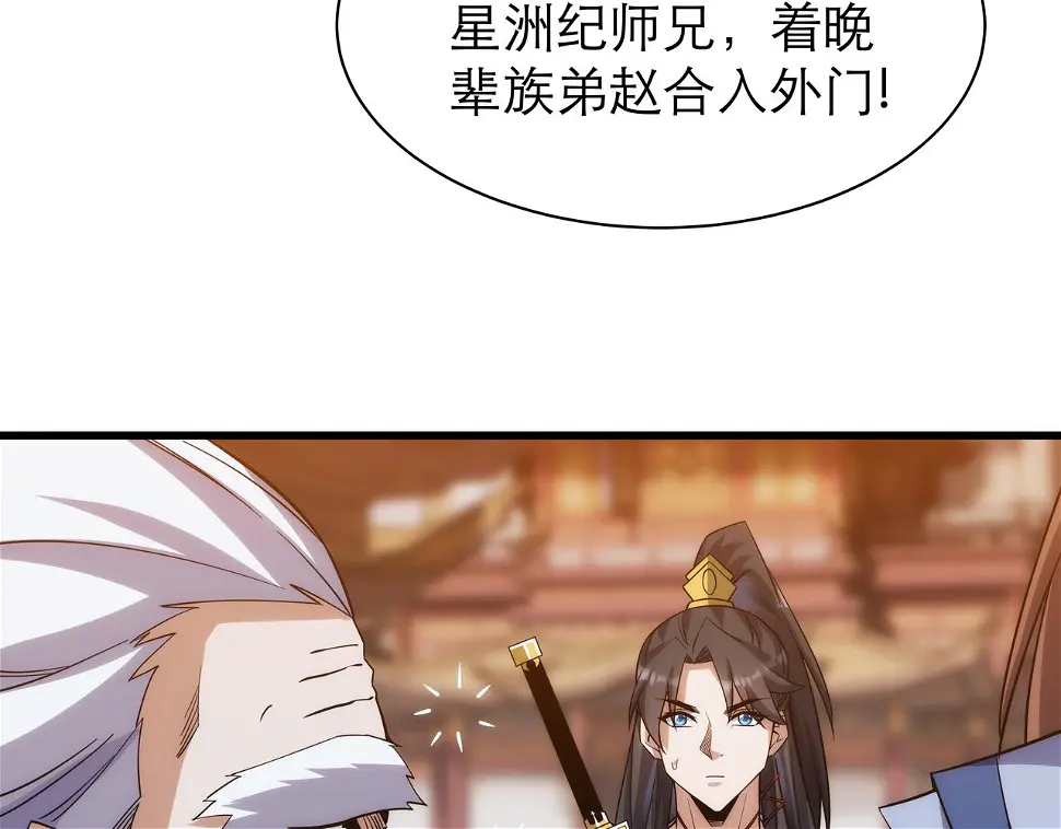 第5话 不练成，就得死！ 第103页