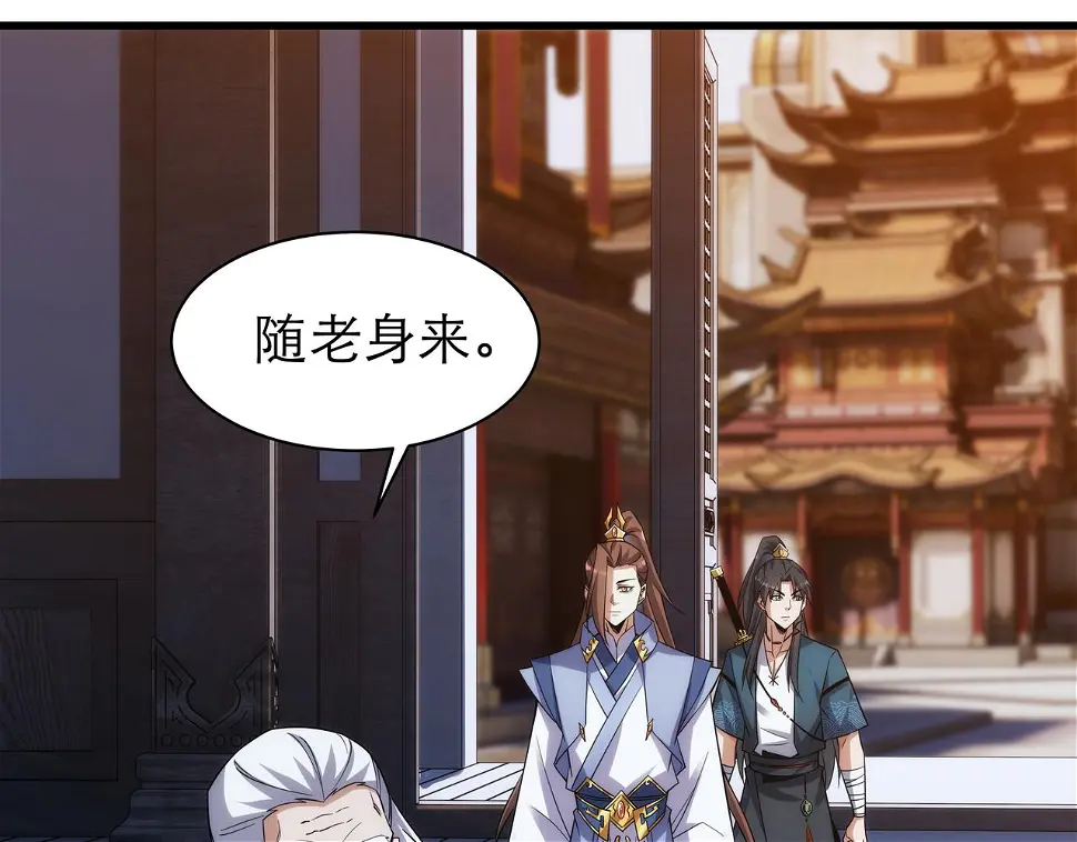 第5话 不练成，就得死！ 第105页
