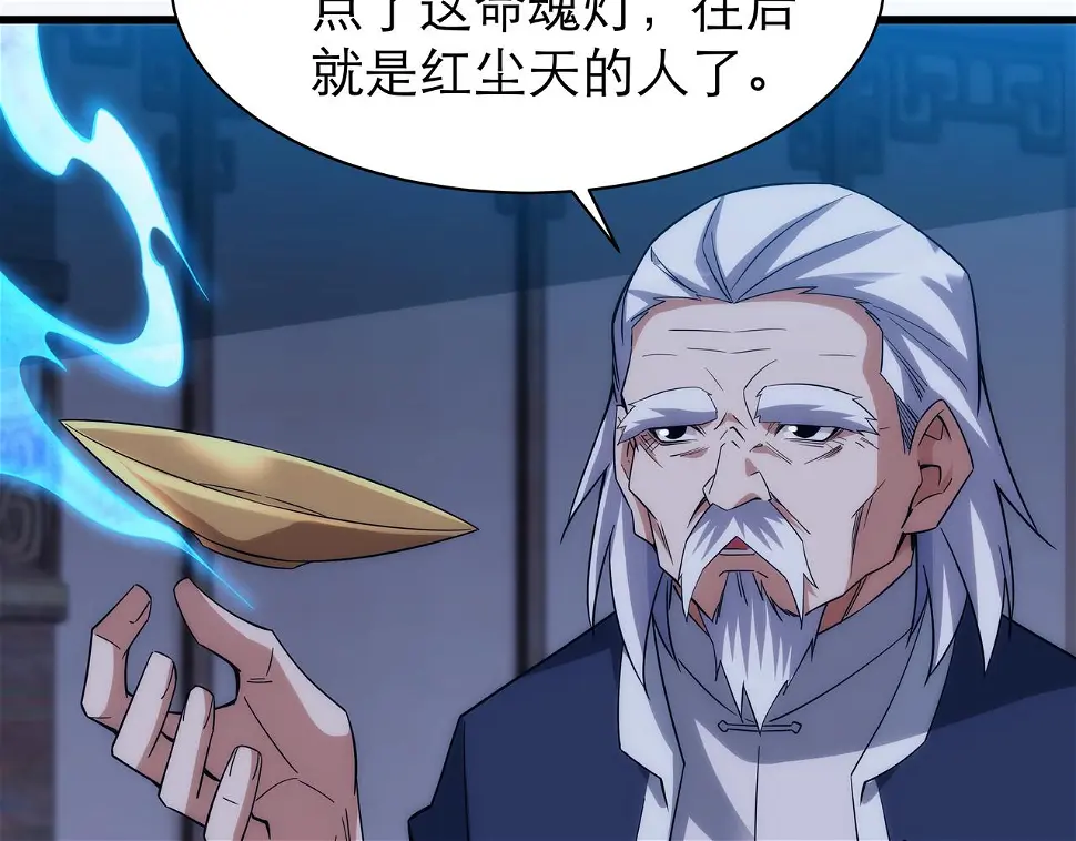 第5话 不练成，就得死！ 第112页