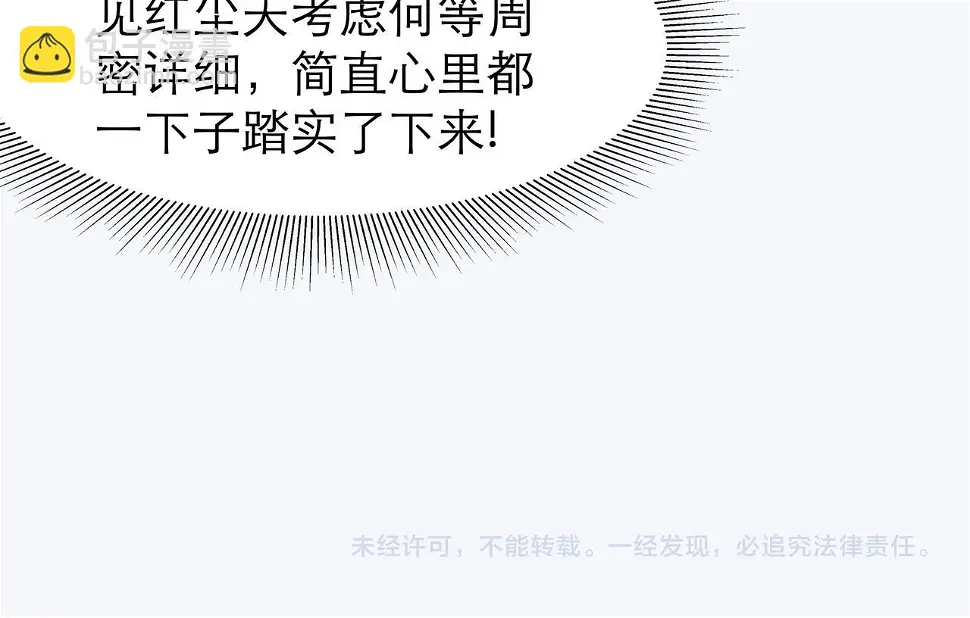 第5话 不练成，就得死！ 第124页