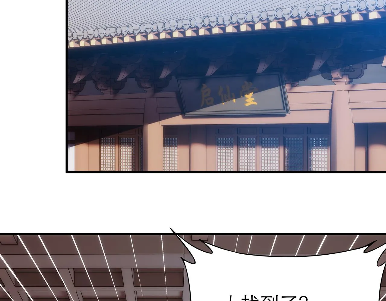 第2话 我是清白的！ 第17页