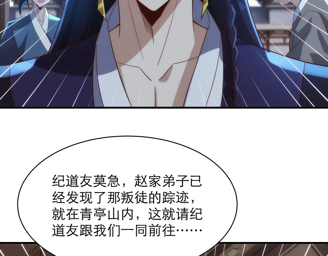 第2话 我是清白的！ 第19页