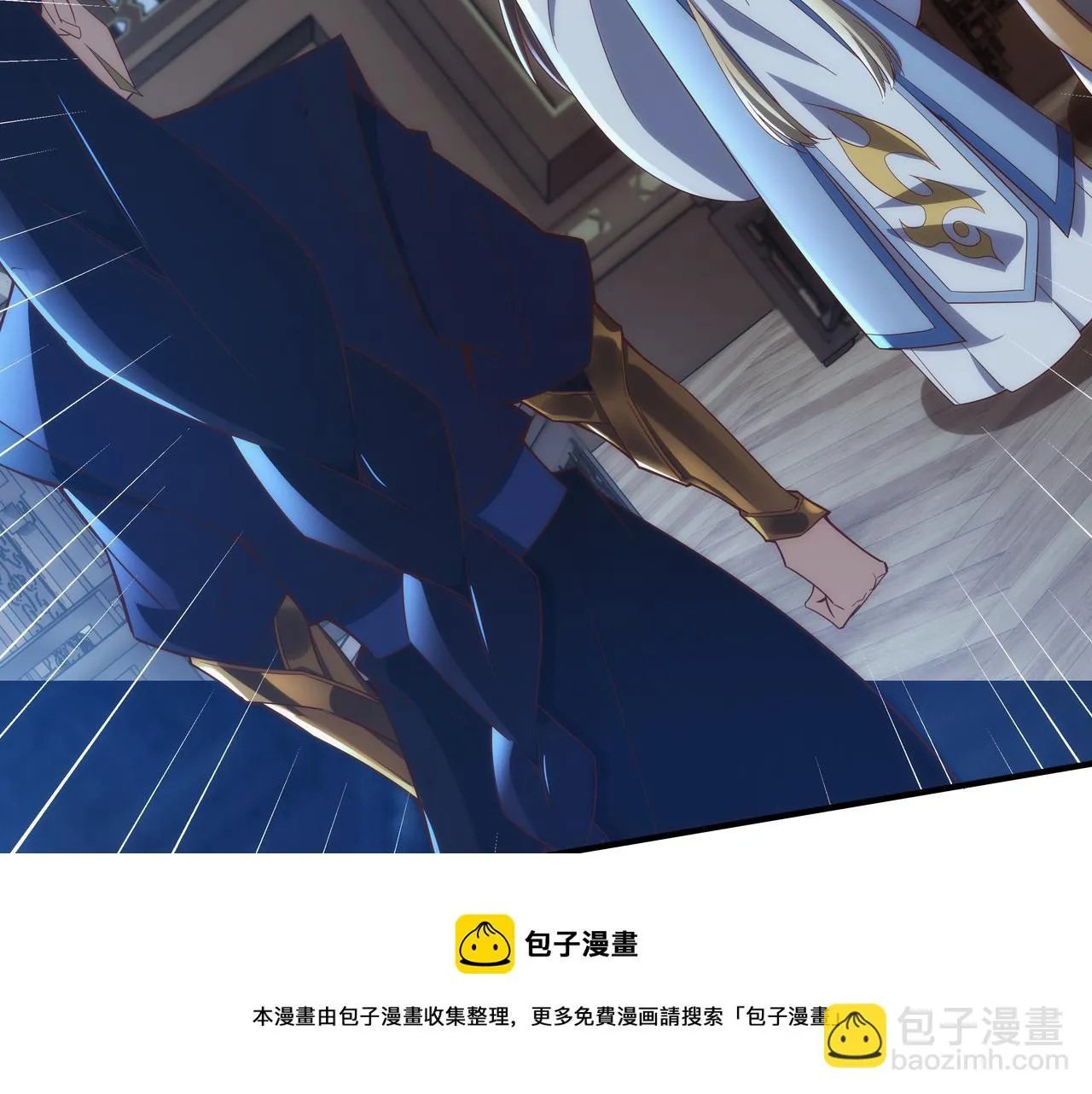 第2话 我是清白的！ 第21页