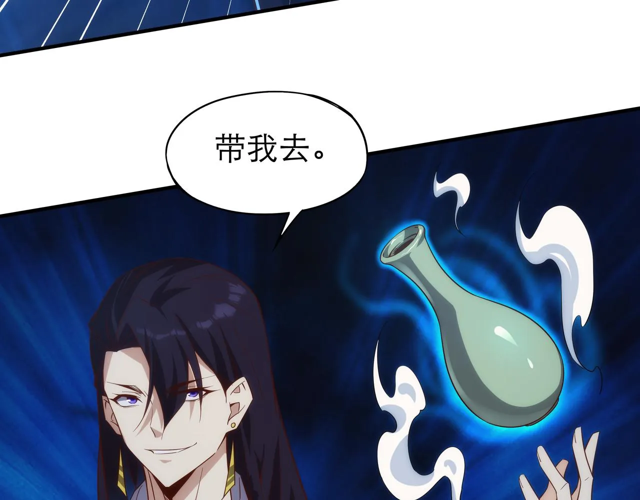 第2话 我是清白的！ 第22页