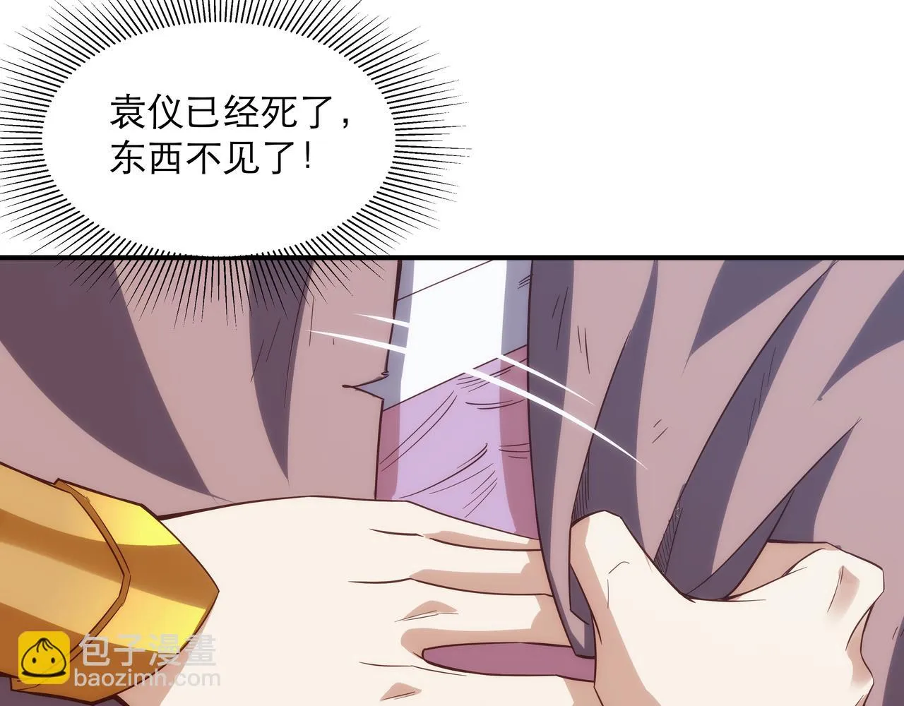 第2话 我是清白的！ 第27页