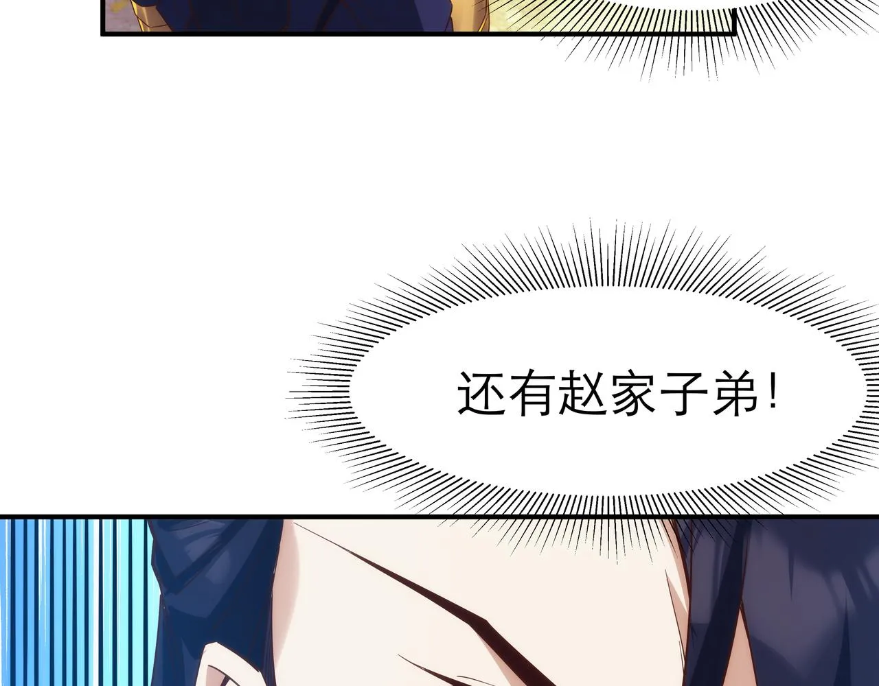 第2话 我是清白的！ 第30页
