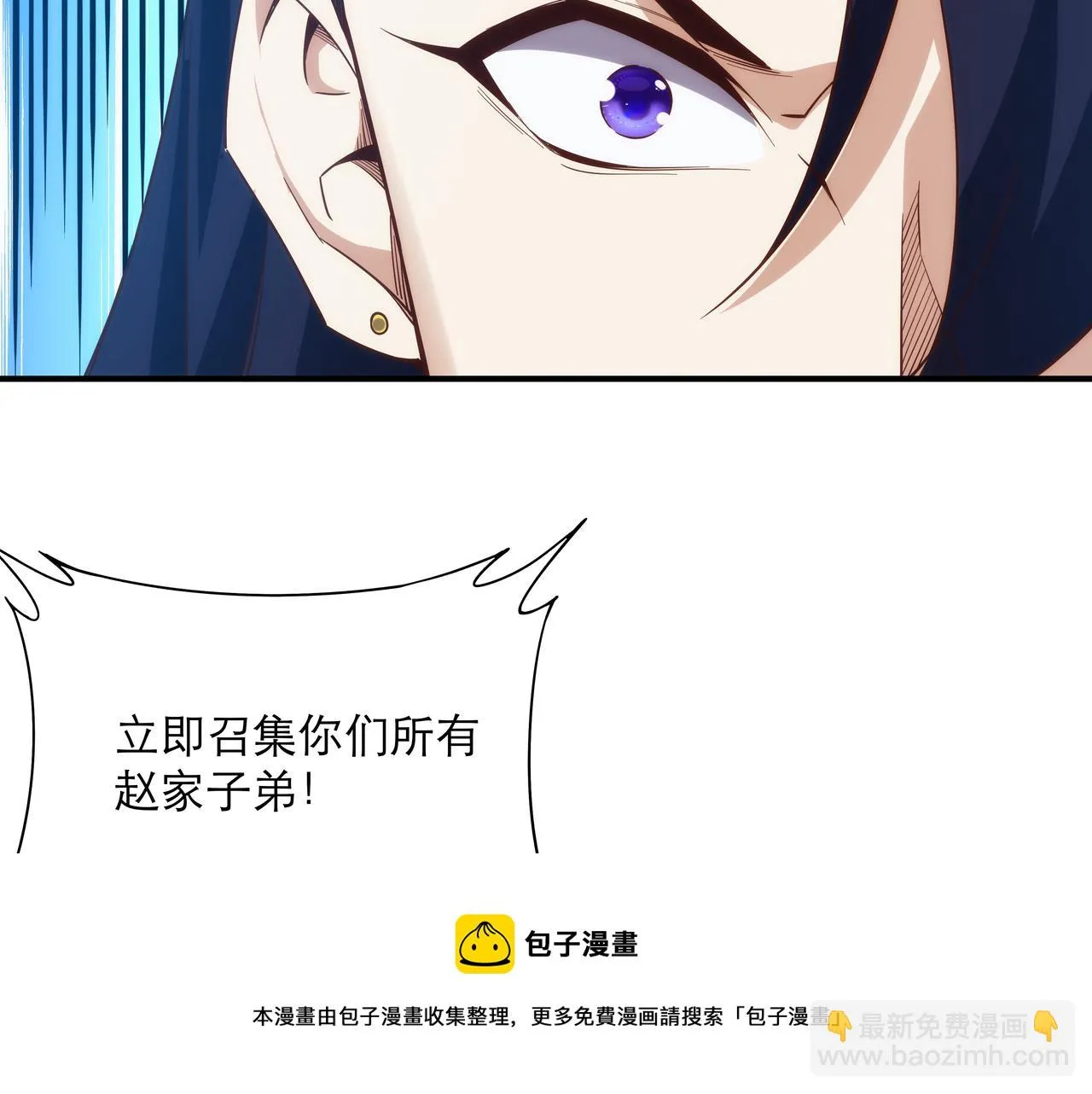 第2话 我是清白的！ 第31页