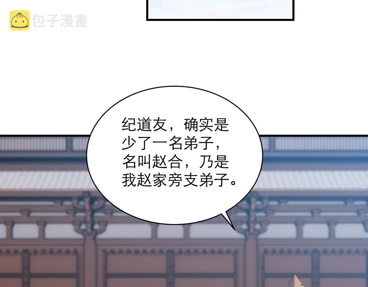 第2话 我是清白的！ 第35页