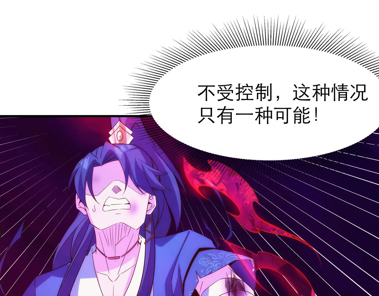 第2话 我是清白的！ 第64页