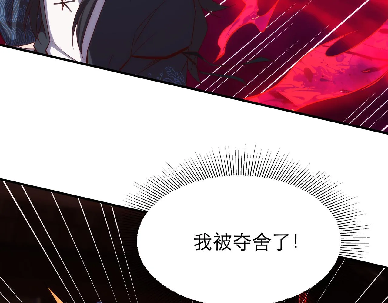 第2话 我是清白的！ 第69页