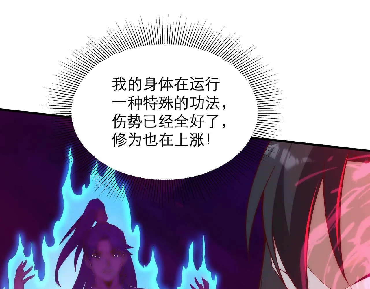 第2话 我是清白的！ 第77页