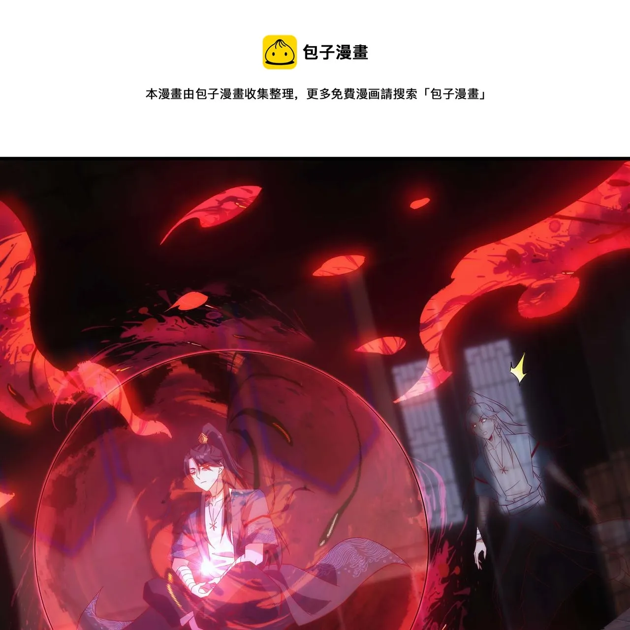 第2话 我是清白的！ 第81页