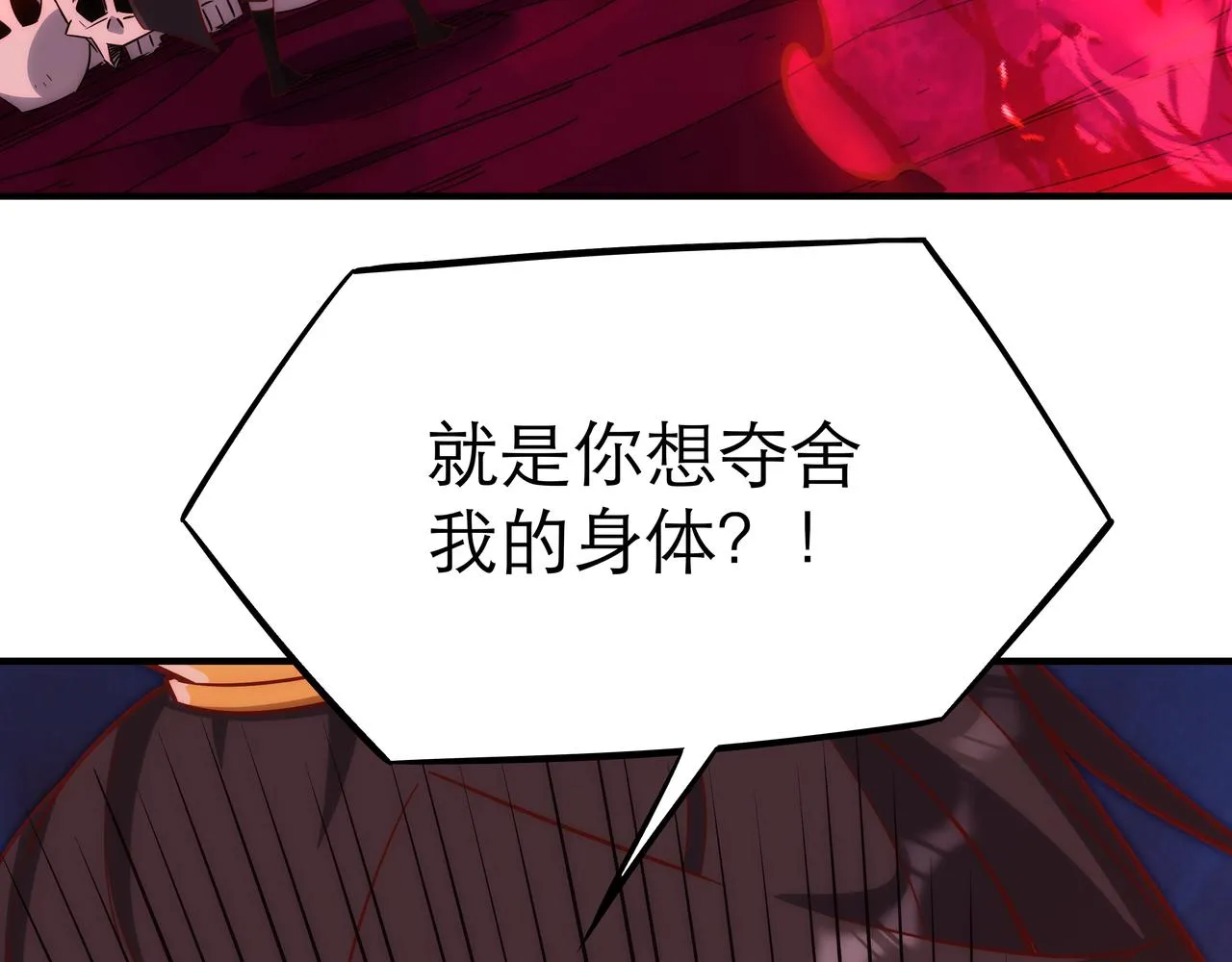 第2话 我是清白的！ 第98页