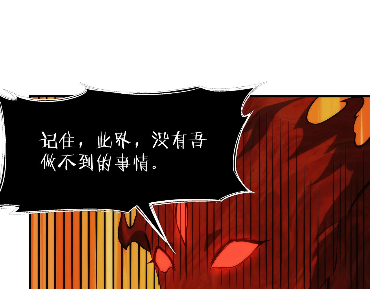 第2话 我是清白的！ 第104页