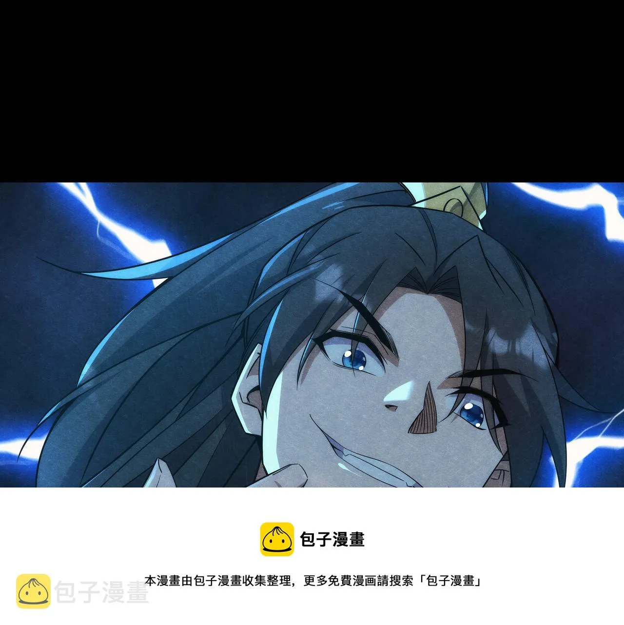 第2话 我是清白的！ 第111页