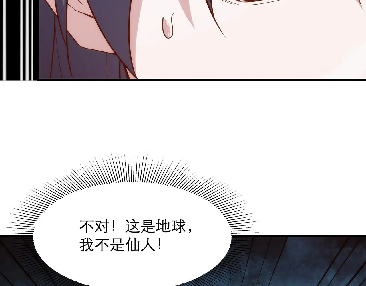 第2话 我是清白的！ 第136页