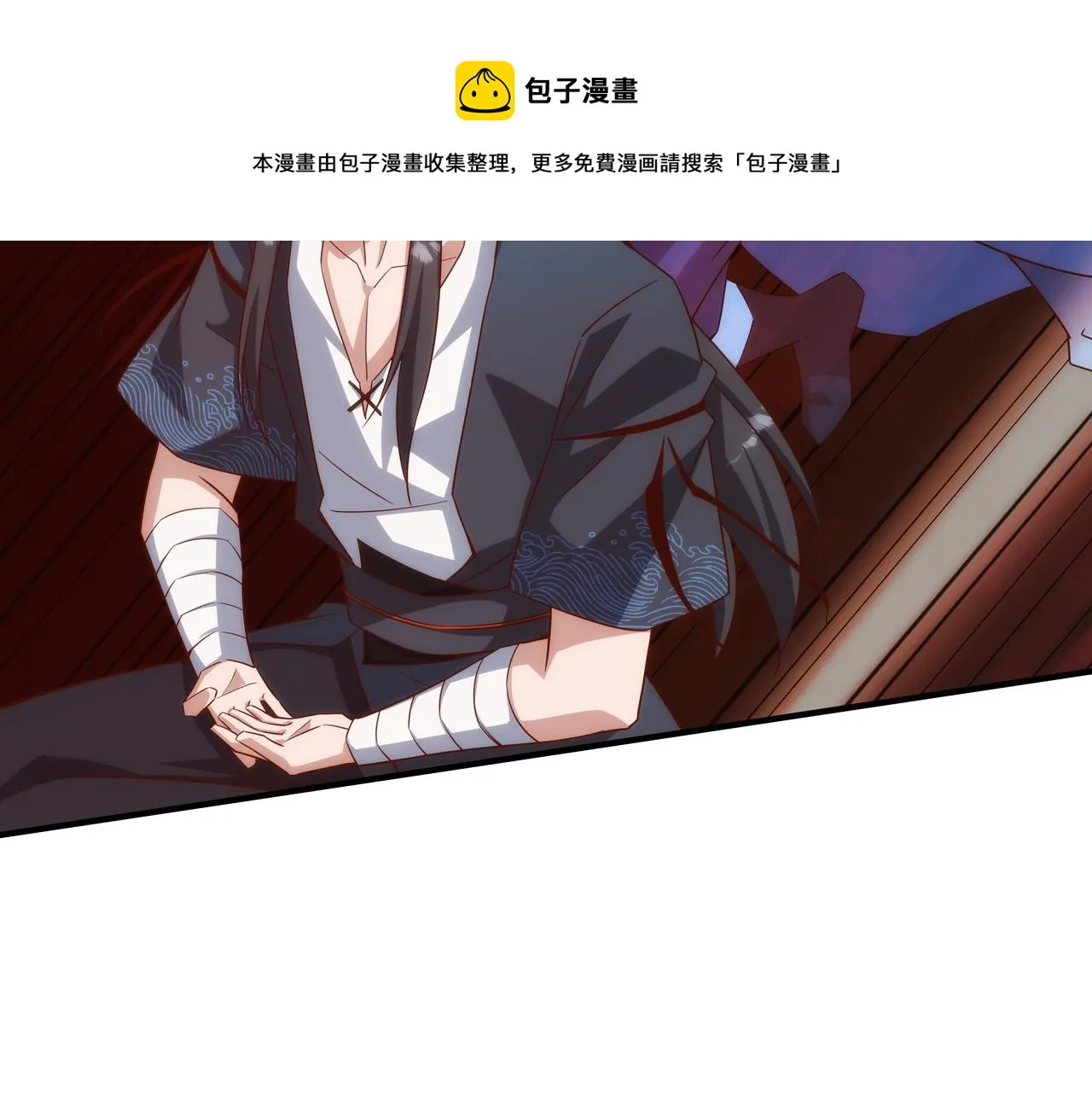 第2话 我是清白的！ 第141页