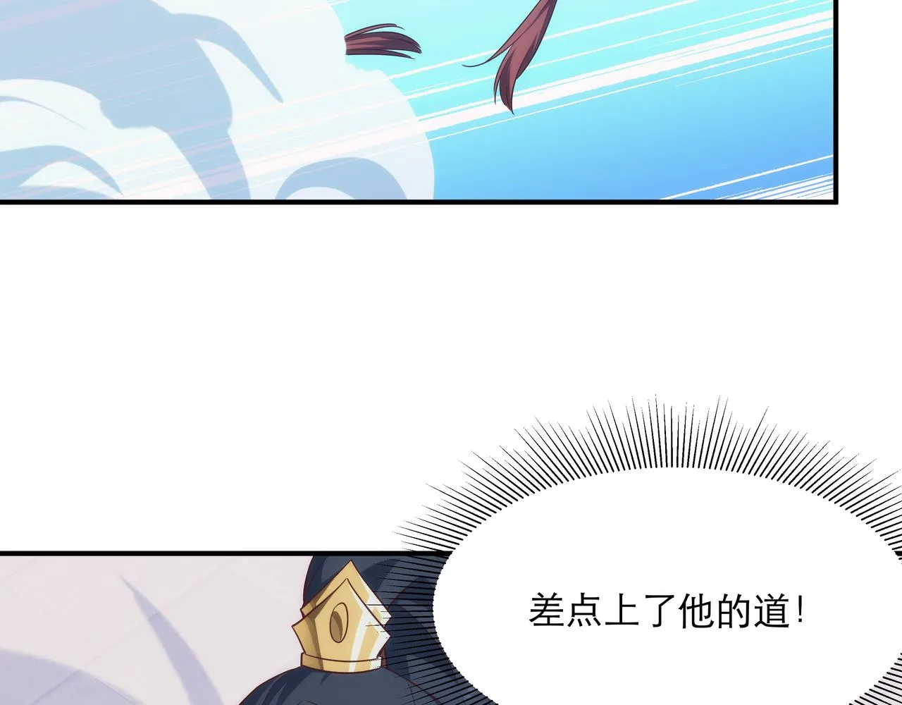 第2话 我是清白的！ 第147页