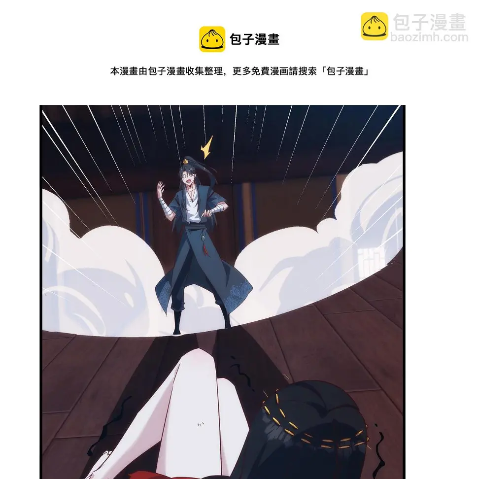 第2话 我是清白的！ 第151页