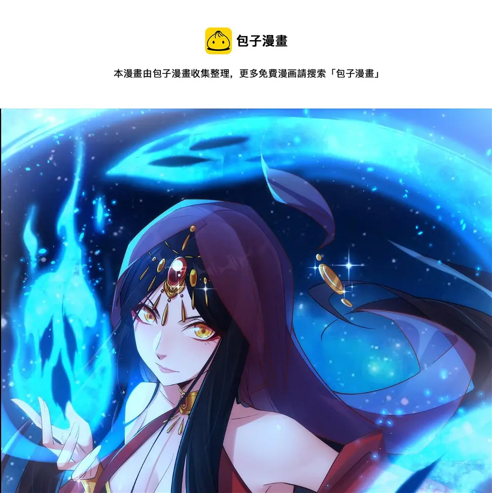 第4话 初入魔门 第1页