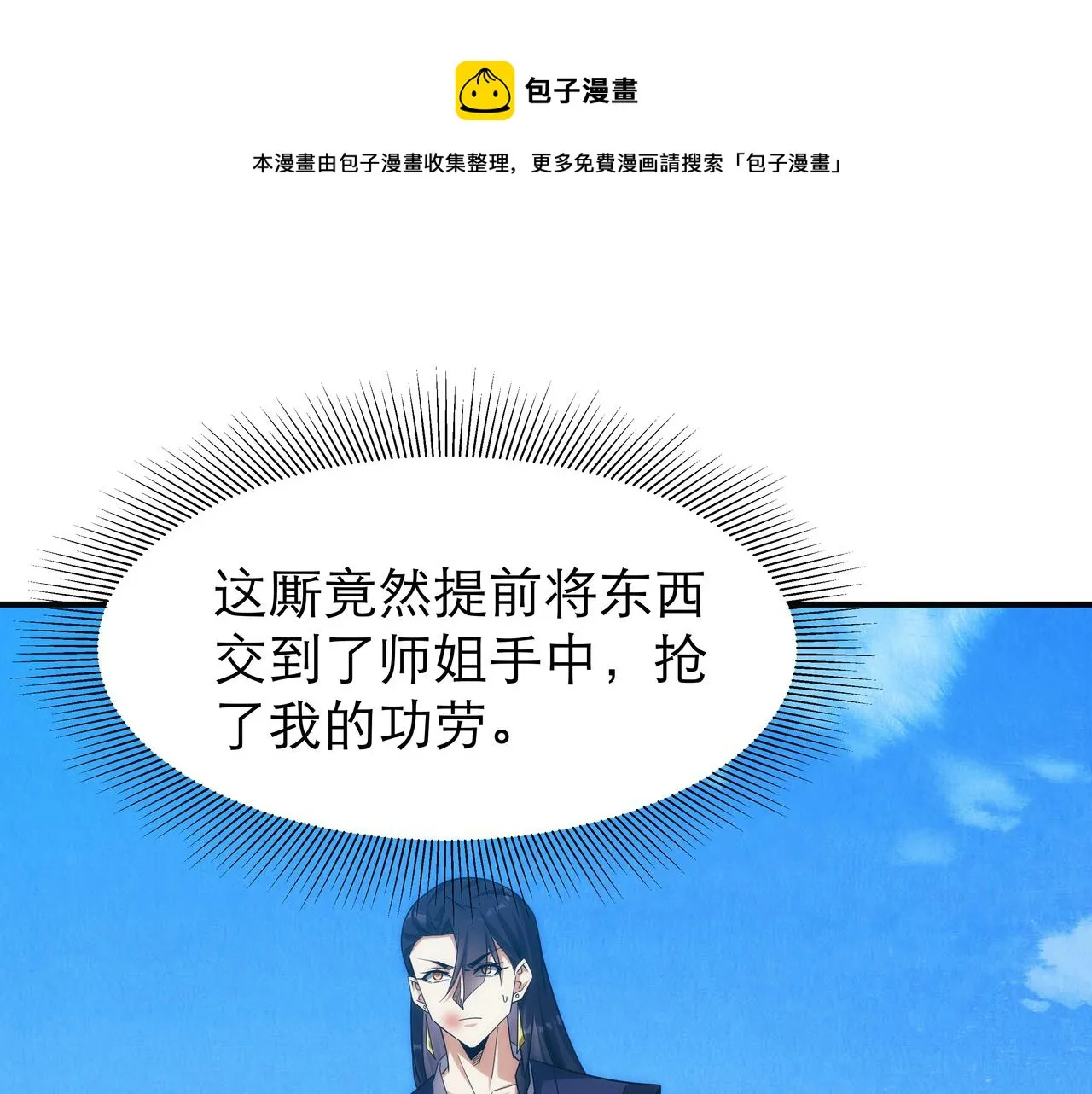 第4话 初入魔门 第11页
